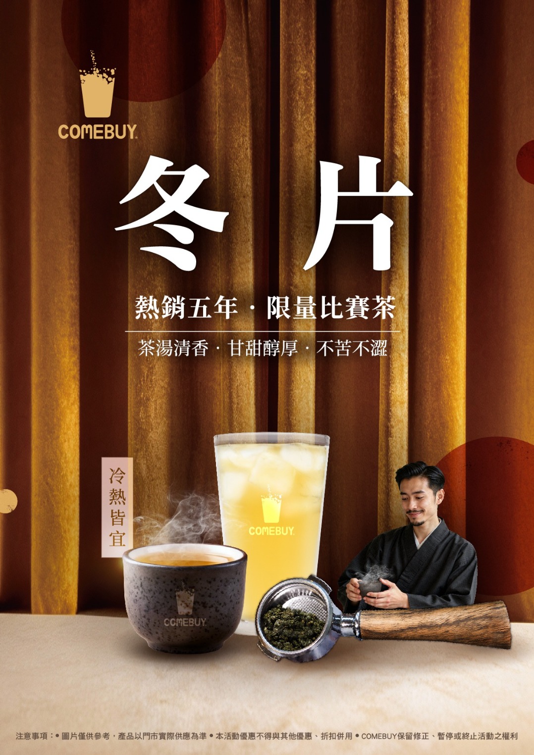 3月大麥檔期-叫號機電視-1080x1080px-01